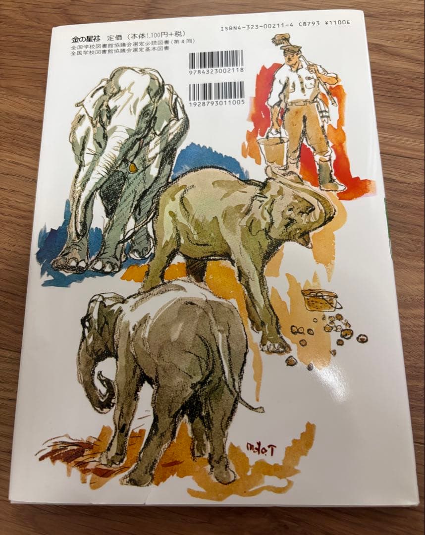 一冊219円!　絵本まとめ売り 推薦図書 福音館書店　他人気作42冊セット