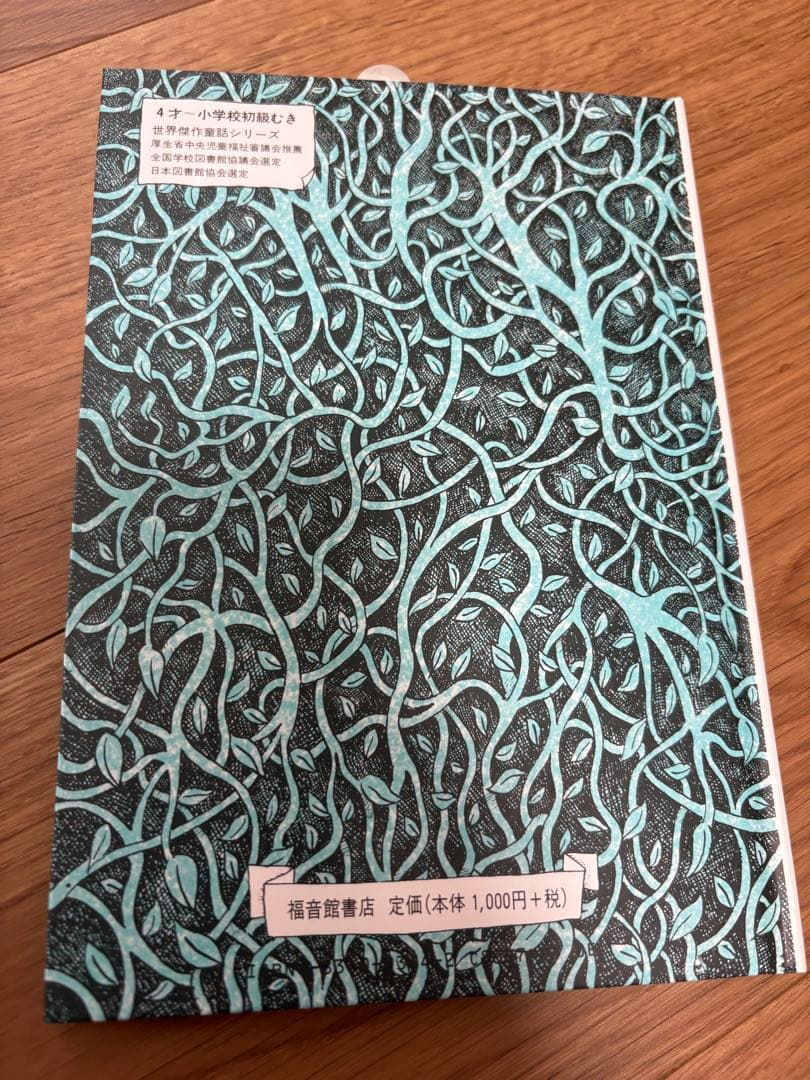 一冊219円!　絵本まとめ売り 推薦図書 福音館書店　他人気作42冊セット