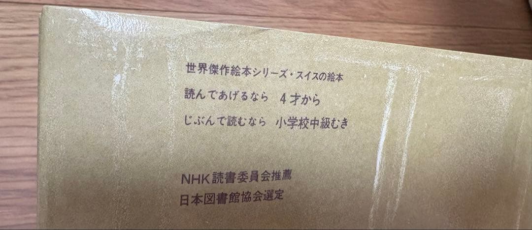 一冊219円!　絵本まとめ売り 推薦図書 福音館書店　他人気作42冊セット