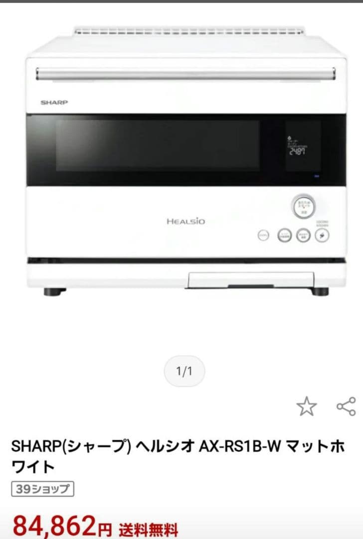 SHARP オーブンレンジ AX-RS1B-W マットホワイト