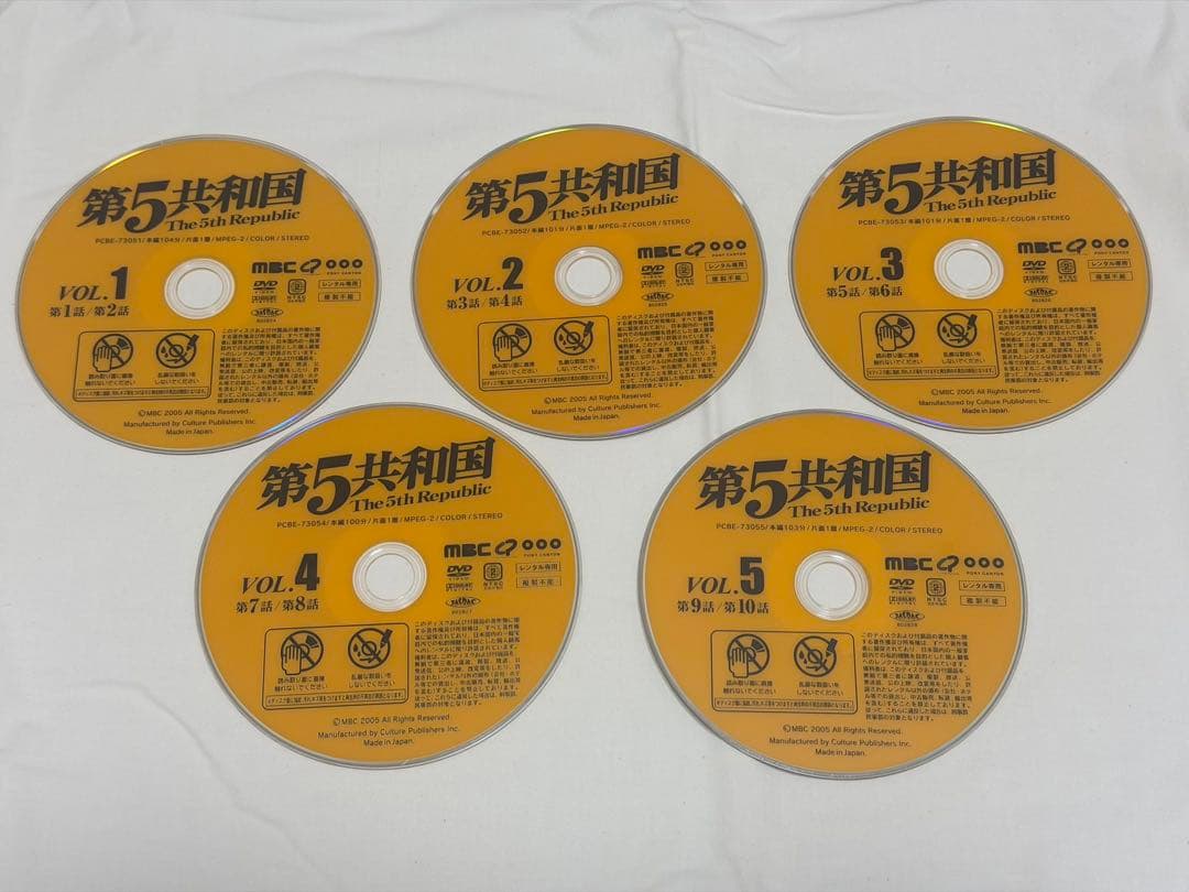 [レンタル落ち] 第5共和国 DVD 日本語字幕 全20巻セット 韓国ドラマ