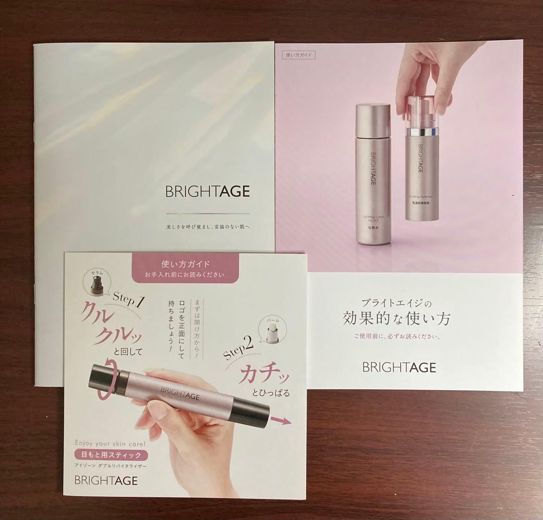 BRIGHTAGE リフトホワイトローションモイスト クリアクリーミーウォッシュ