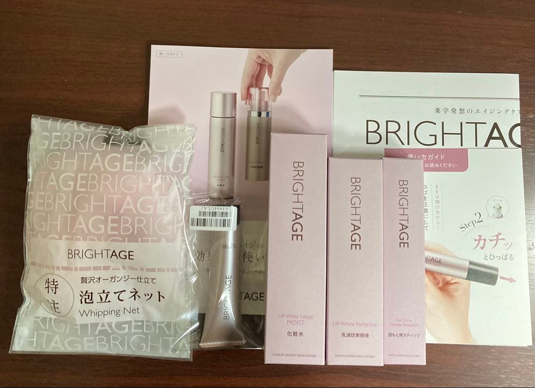 BRIGHTAGE リフトホワイトローションモイスト クリアクリーミーウォッシュ