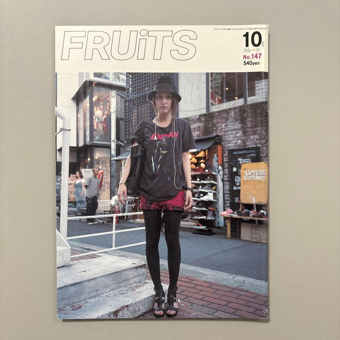 FRUiTSフルーツ 雑誌