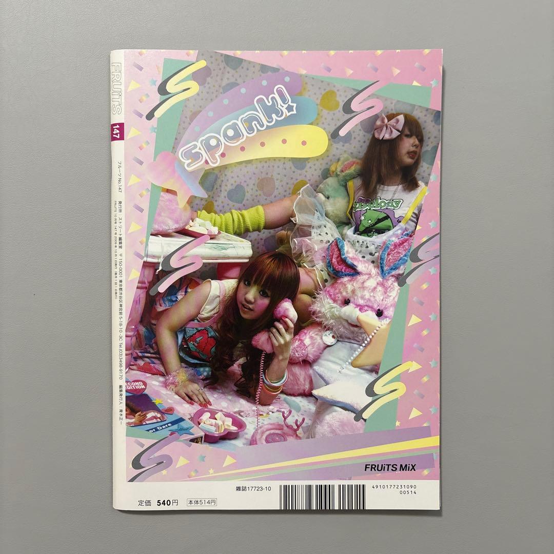 FRUiTSフルーツ 雑誌