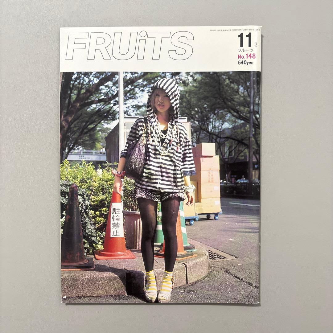 FRUiTSフルーツ 雑誌