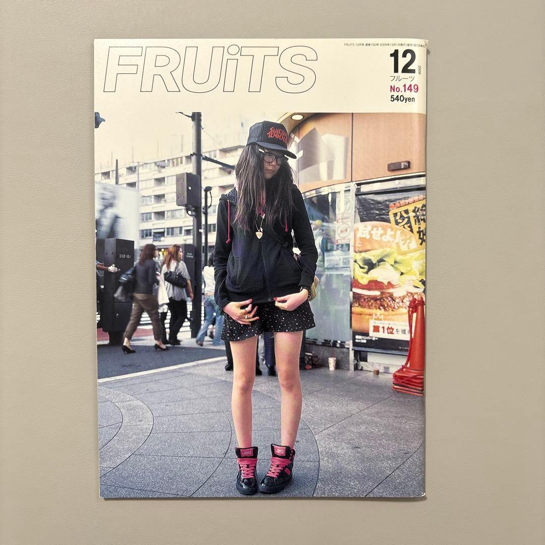FRUiTSフルーツ 雑誌
