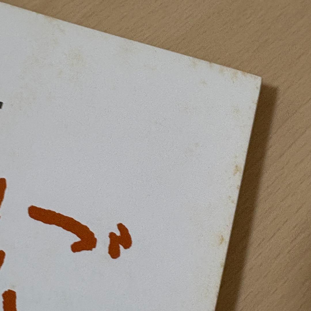 THE ART OF 天使のたまご　初版