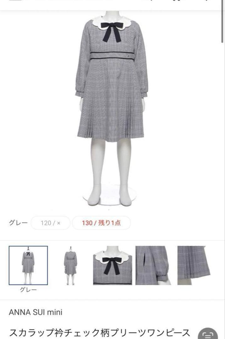 美品 即購入可 130 アナスイミニ フォーマルワンピース ジャケット セット