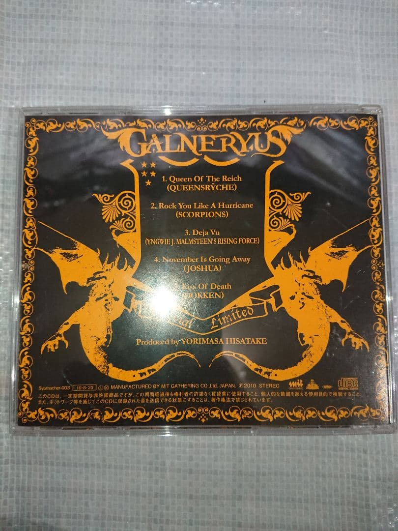 洋楽 CD GALNERYUS Voices From The Past III
