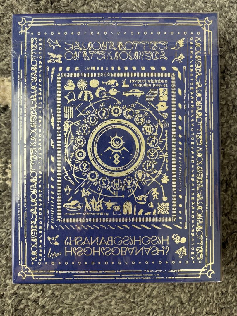 ずっと真夜中でいいのに。潜潜話α