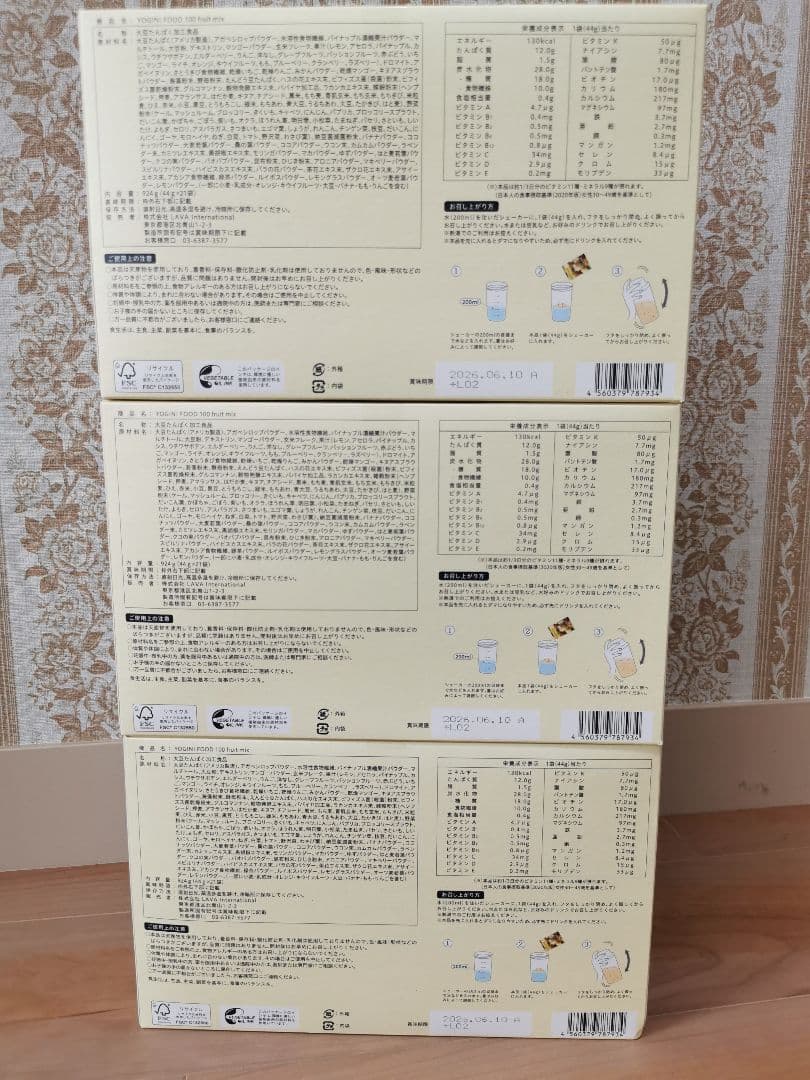 ヨギニーフード100フルーツミックス１箱２１袋入り　３箱