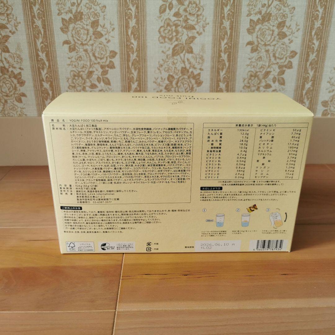 ヨギニーフード100フルーツミックス１箱２１袋入り　３箱