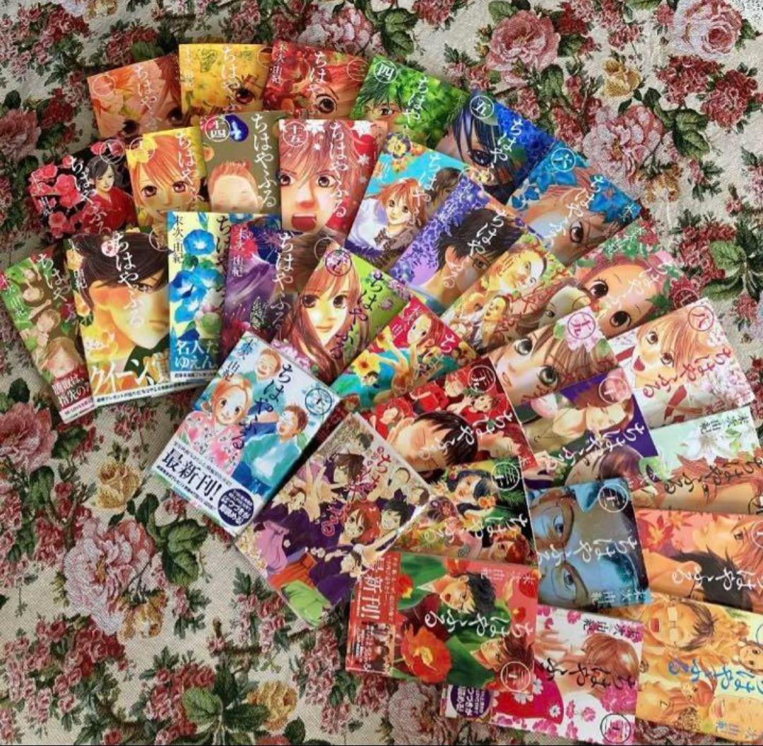 【 美品 】　ちはやふる