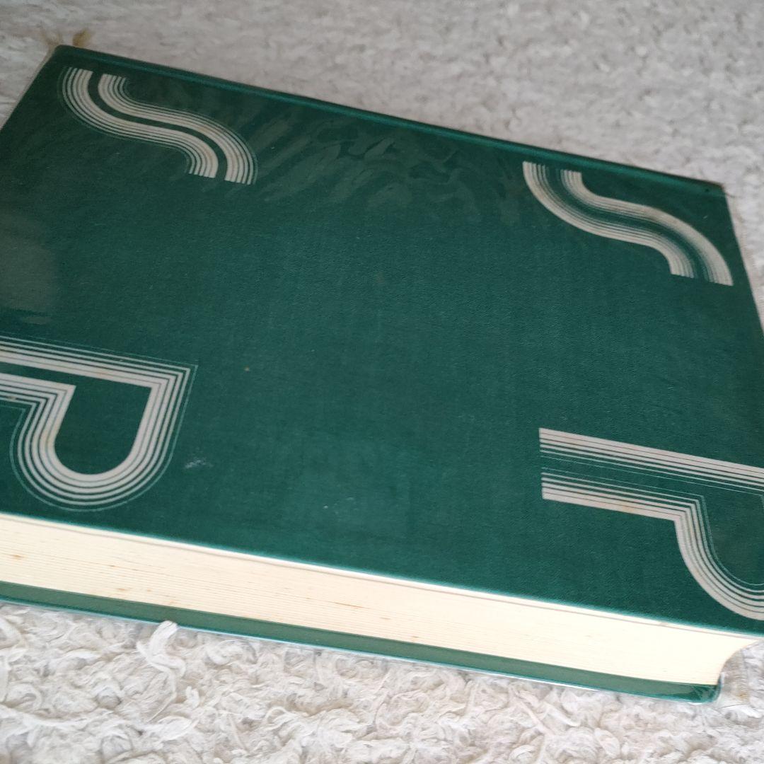 感覚知覚ハンドブック　編集和田陽平大山正今井省吾