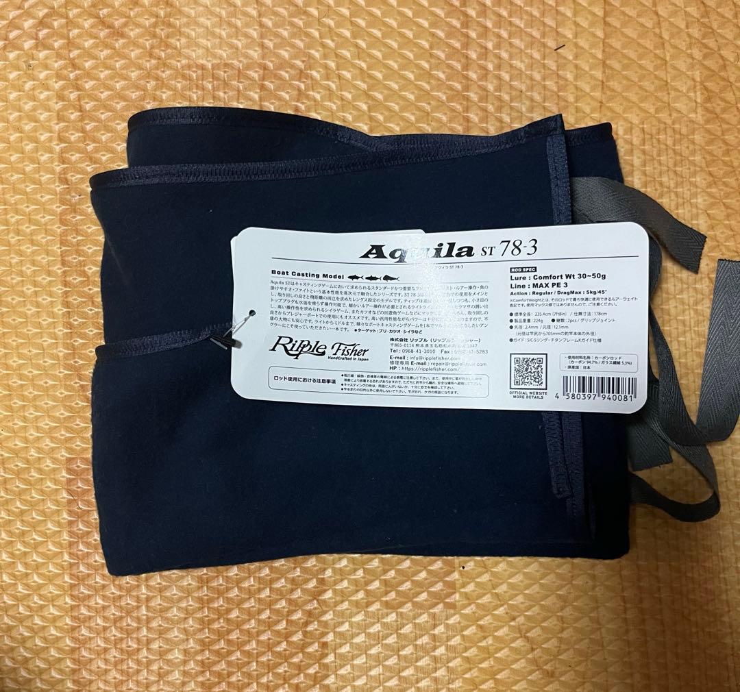 リップルフィッシャー アクイラ ST 78-3