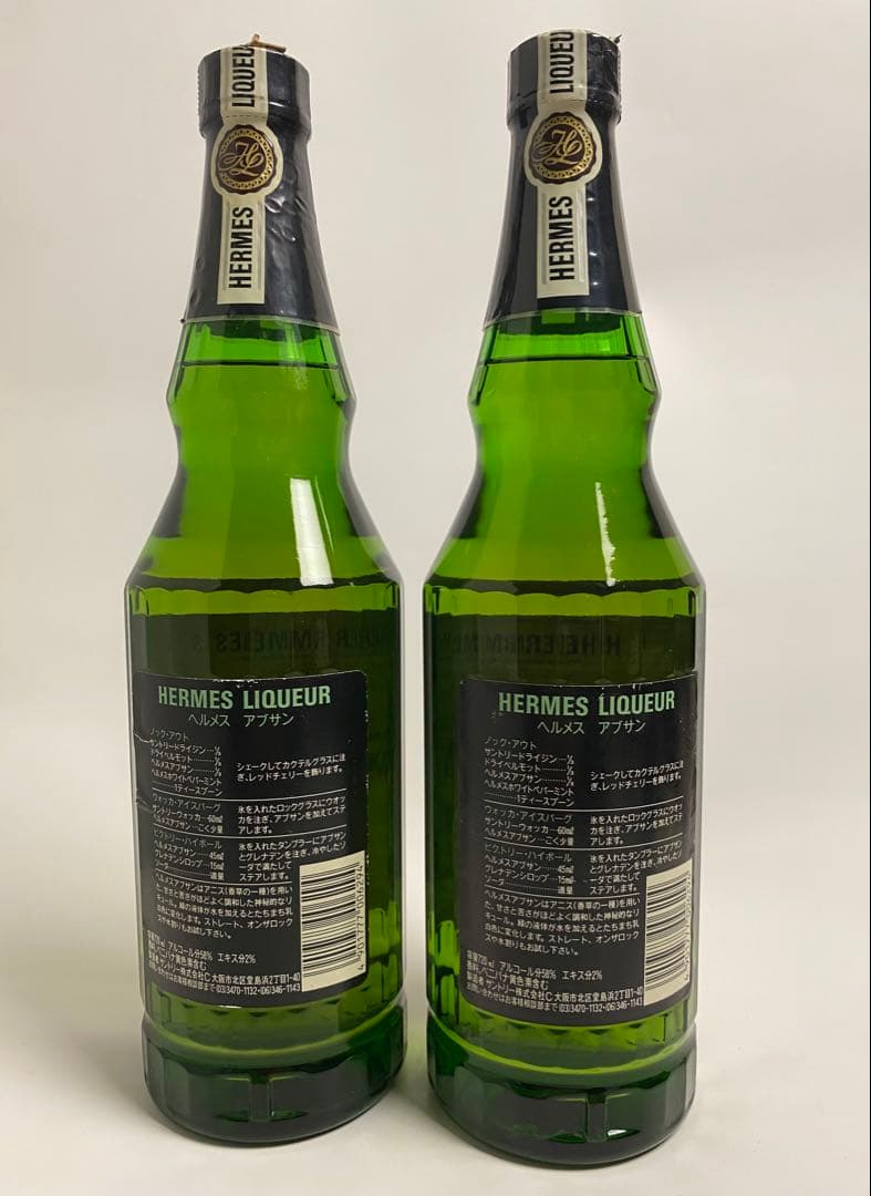 【古酒】ヘルメス アブサン HERMES 58° 700ml 2本セット