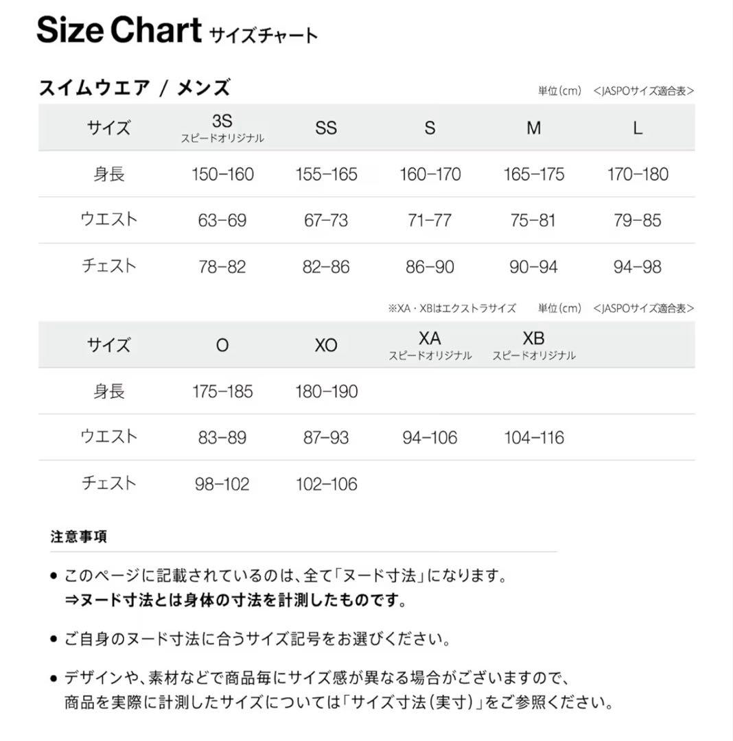 スピード　speedo FS LZR GLINT Lサイズ　①