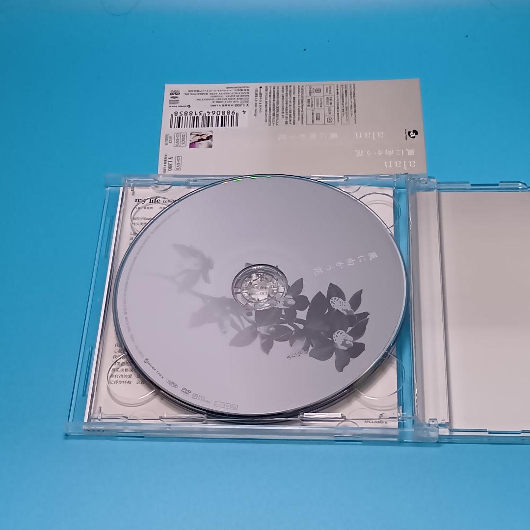 alan 風に向かう花 type-D mu-mo限定