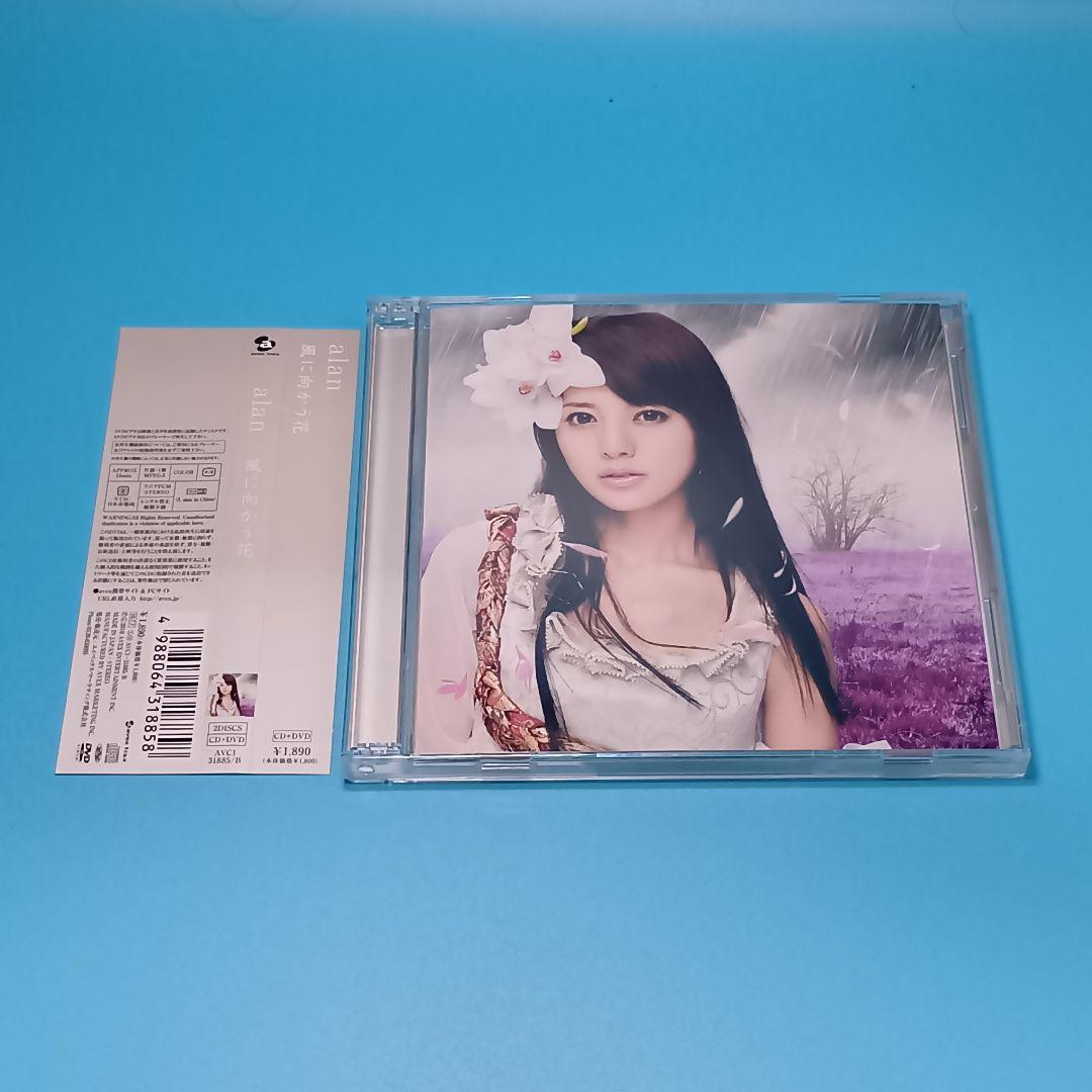 alan 風に向かう花 type-D mu-mo限定