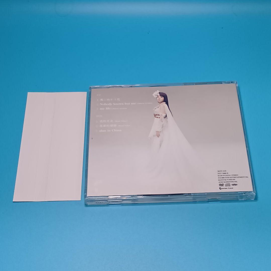 alan 風に向かう花 type-D mu-mo限定