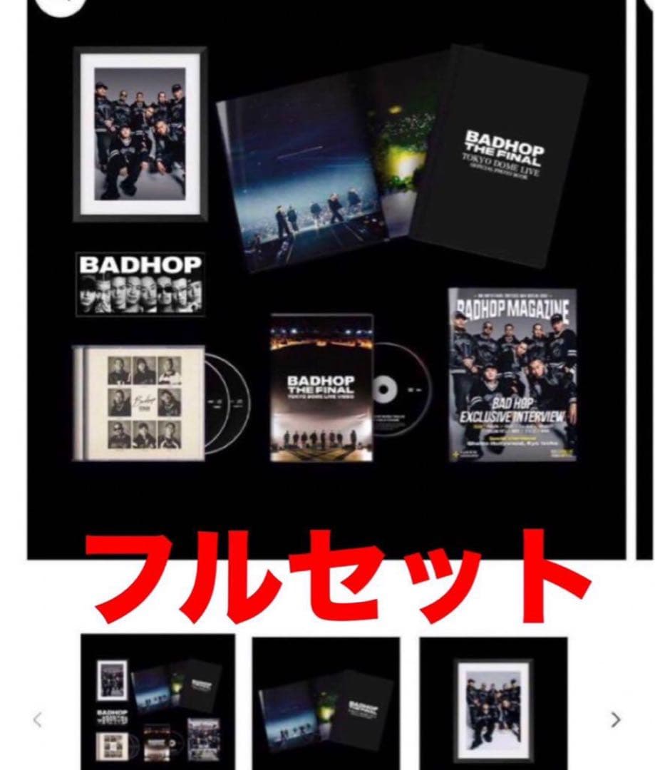 邦楽 BAD HOP THE LAST EDITION SPECIAL LIMITED