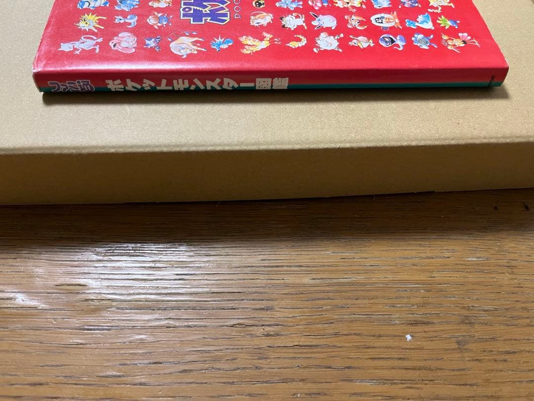 ファミ通　ポケットモンスター図鑑　ファミ通　ポケモン図鑑　ピカチュウ人体実験