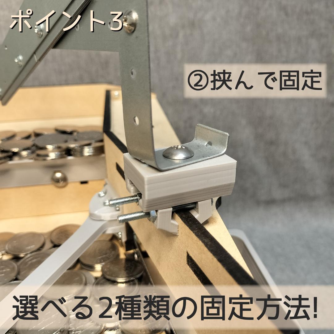 【船ちゃん】専用拡張パーツEX＋汎用メダル投入口