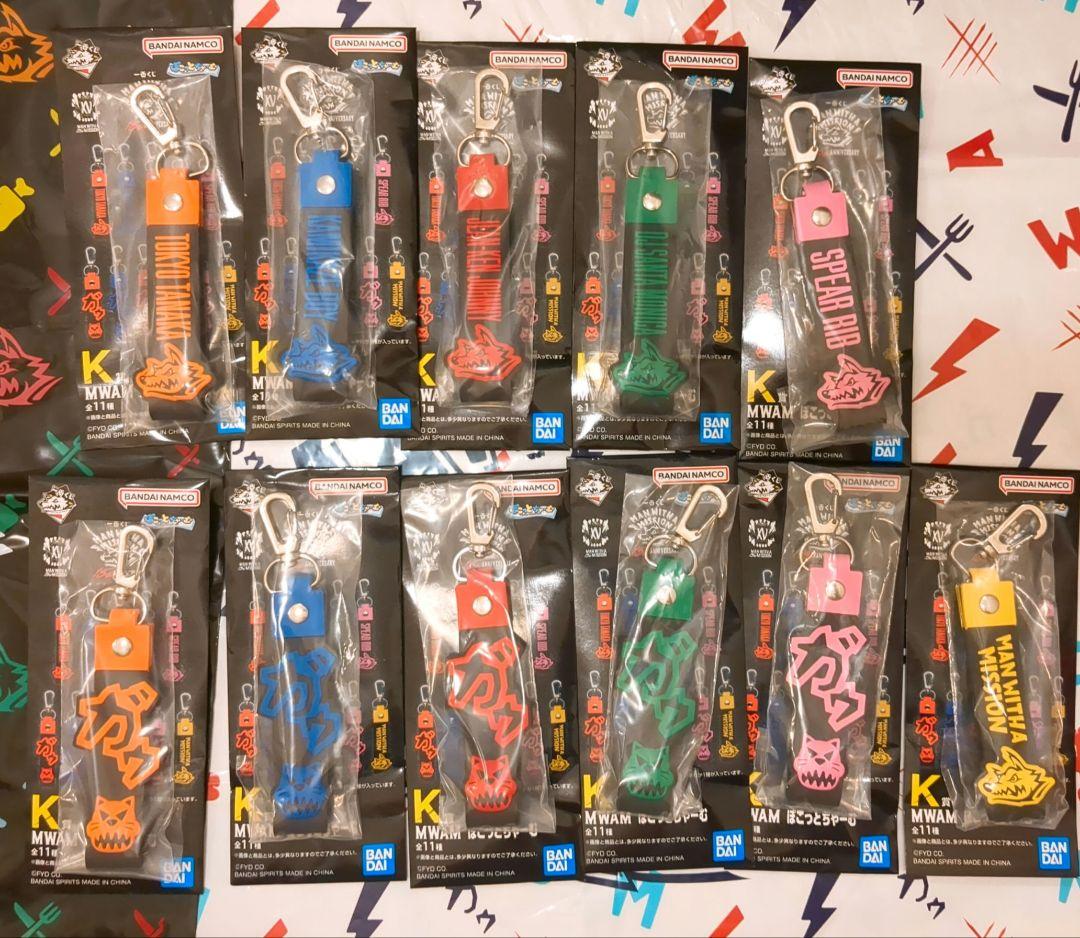 MWAM 一番くじ　チャームコンプリートセット