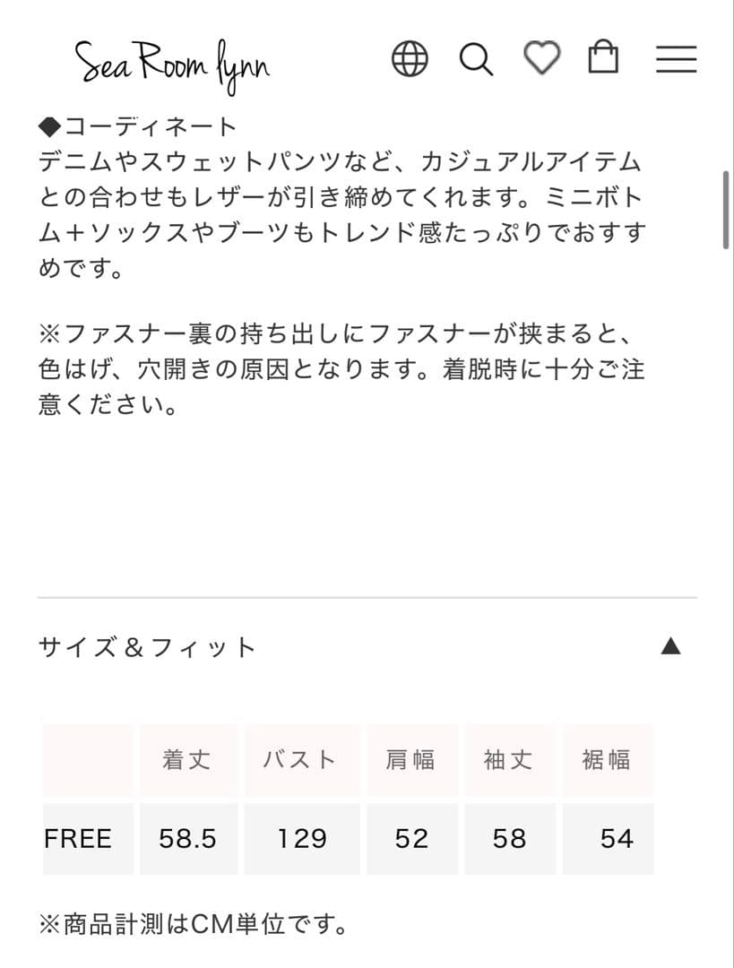 SeaRoomlynn✴︎シールームリン✴︎ ECOレザーPUFFY Zipブルゾン