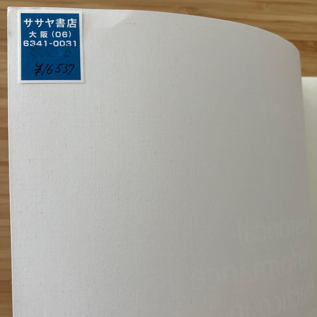 語学・辞書・学習参考書 Historical Performance Practice in Organ