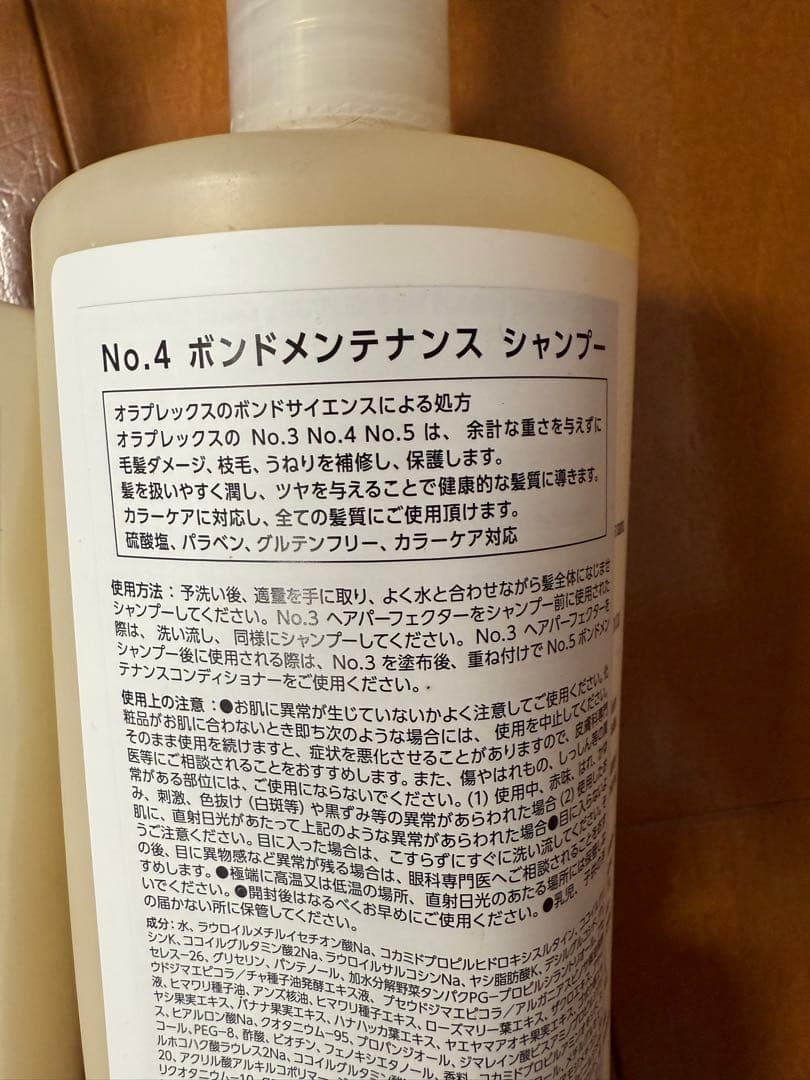 正規　オラプレックス　OLAPLEX No.4シャンプNo.5トリートメント6割