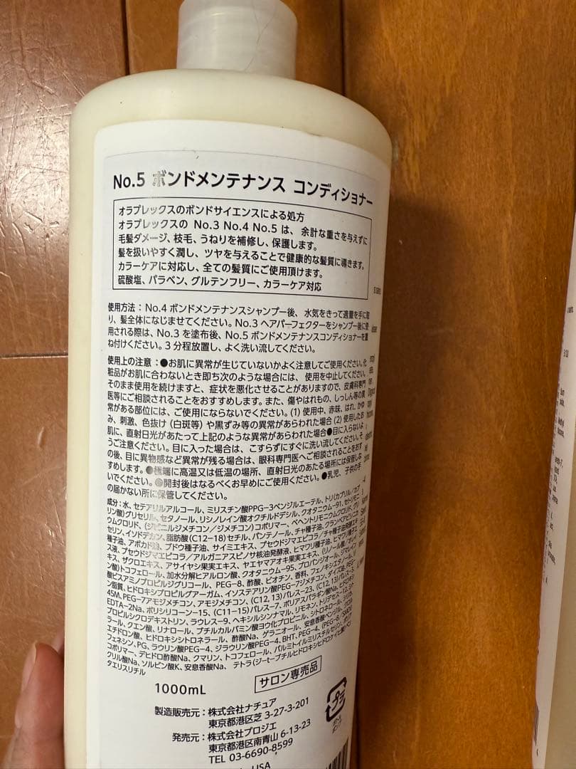 正規　オラプレックス　OLAPLEX No.4シャンプNo.5トリートメント6割