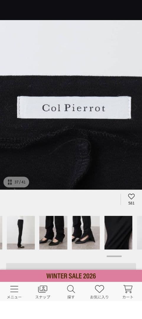 Col Pierrot Leggings パンツ