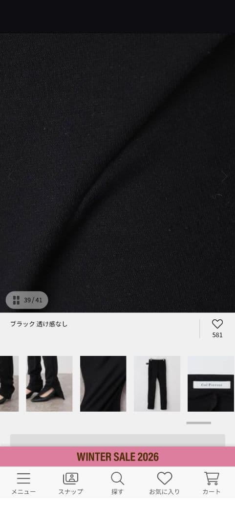 Col Pierrot Leggings パンツ