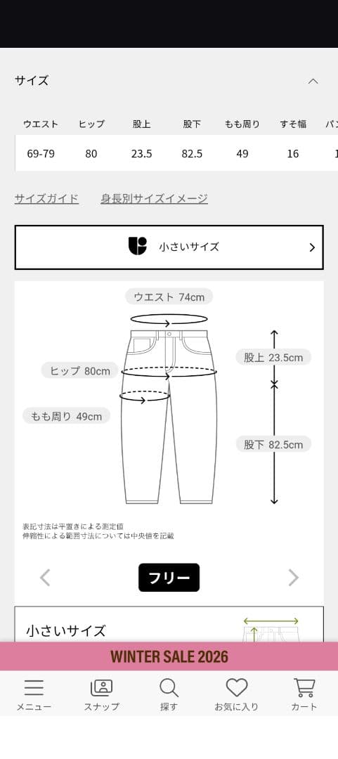 Col Pierrot Leggings パンツ