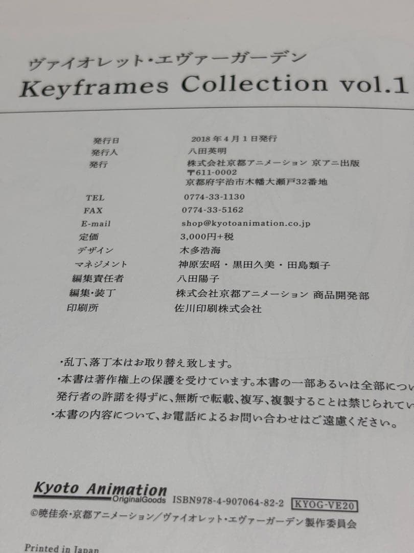 ヴァイオレット・エヴァーガーデン原画集　vol.1 vol.2