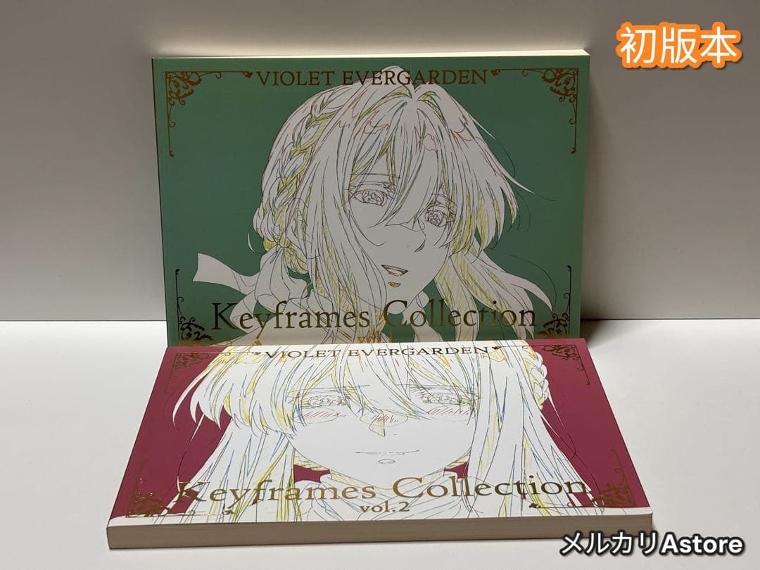 ヴァイオレット・エヴァーガーデン原画集　vol.1 vol.2