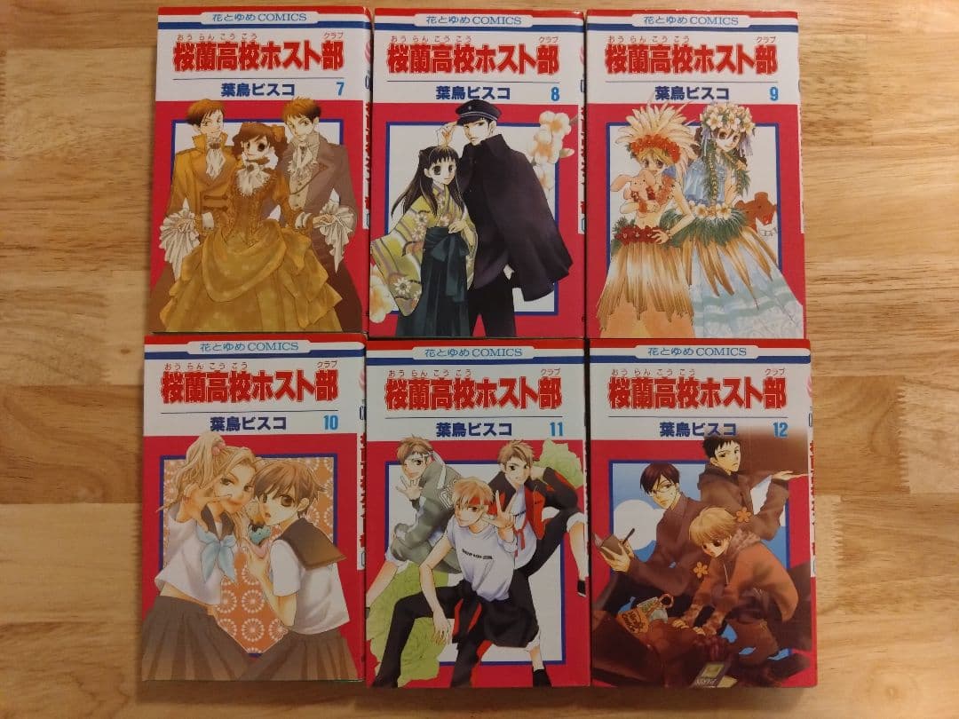 桜蘭高校ホスト部 全18巻セット ファンブック付き