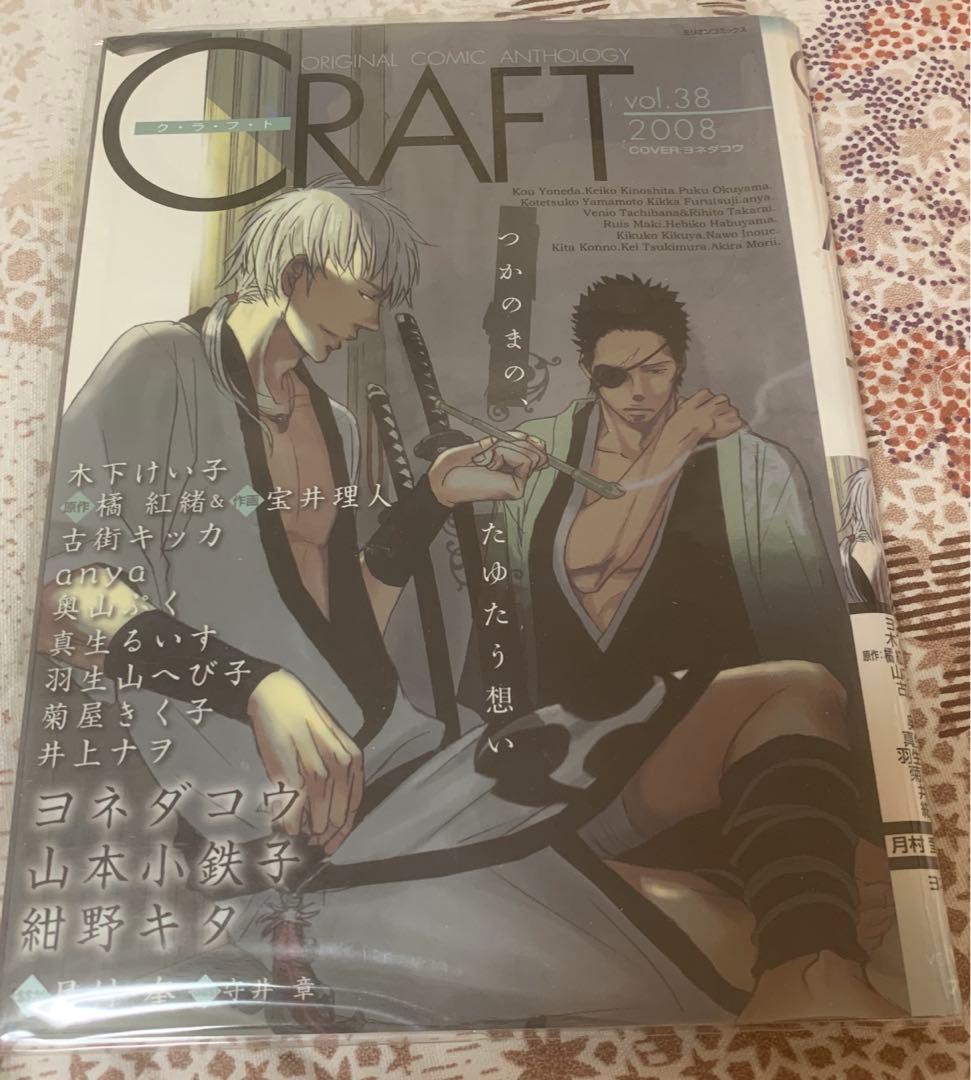 ヨネダコウ先生　読切