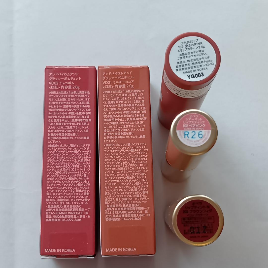 ♪りえ♪　新品入り☆限定色リップモンスターなど13点詰め合わせ