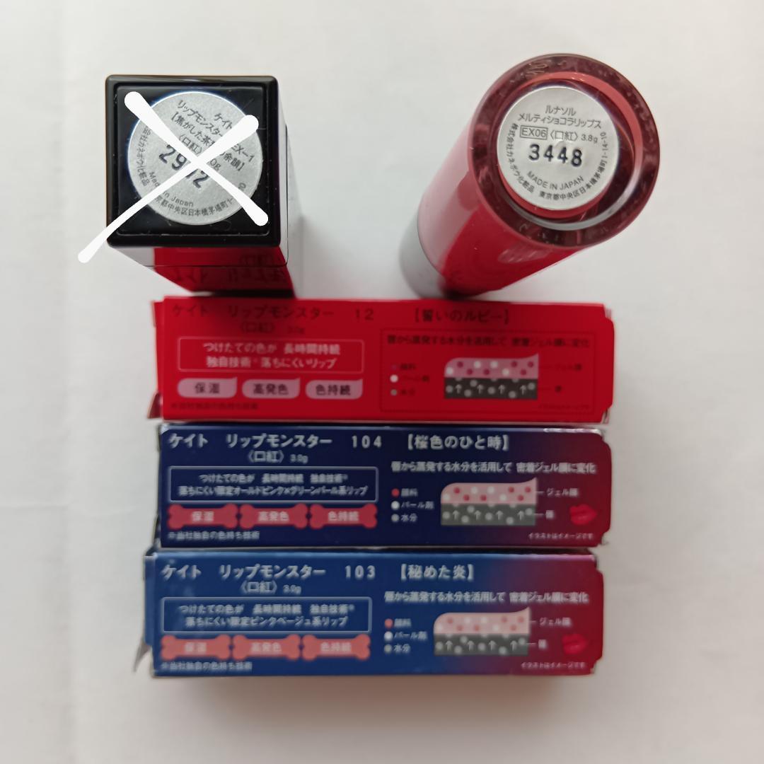 ♪りえ♪　新品入り☆限定色リップモンスターなど13点詰め合わせ