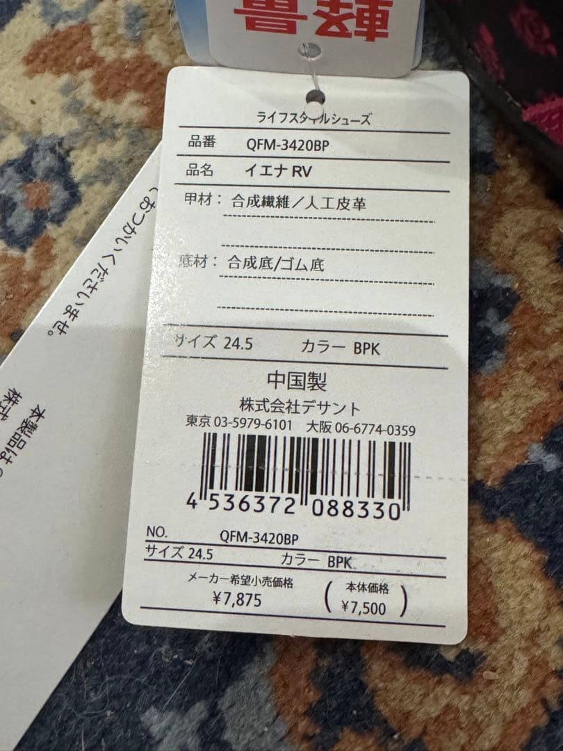 ベルサイユのばら ×ルコックスポルティフ コラボシューズ