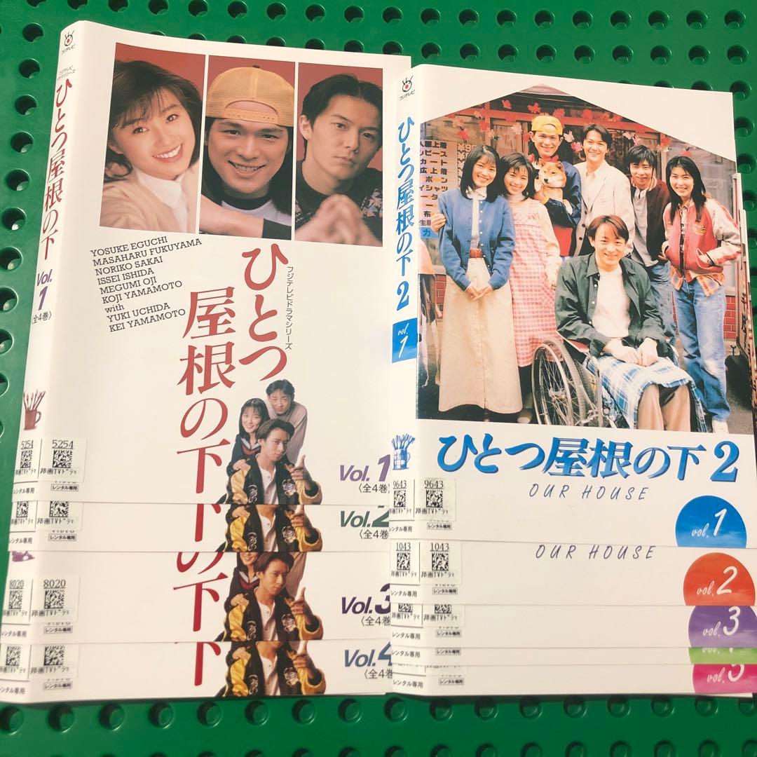 ひとつ屋根の下　①全4巻＋②全５巻 ／DVD セット
