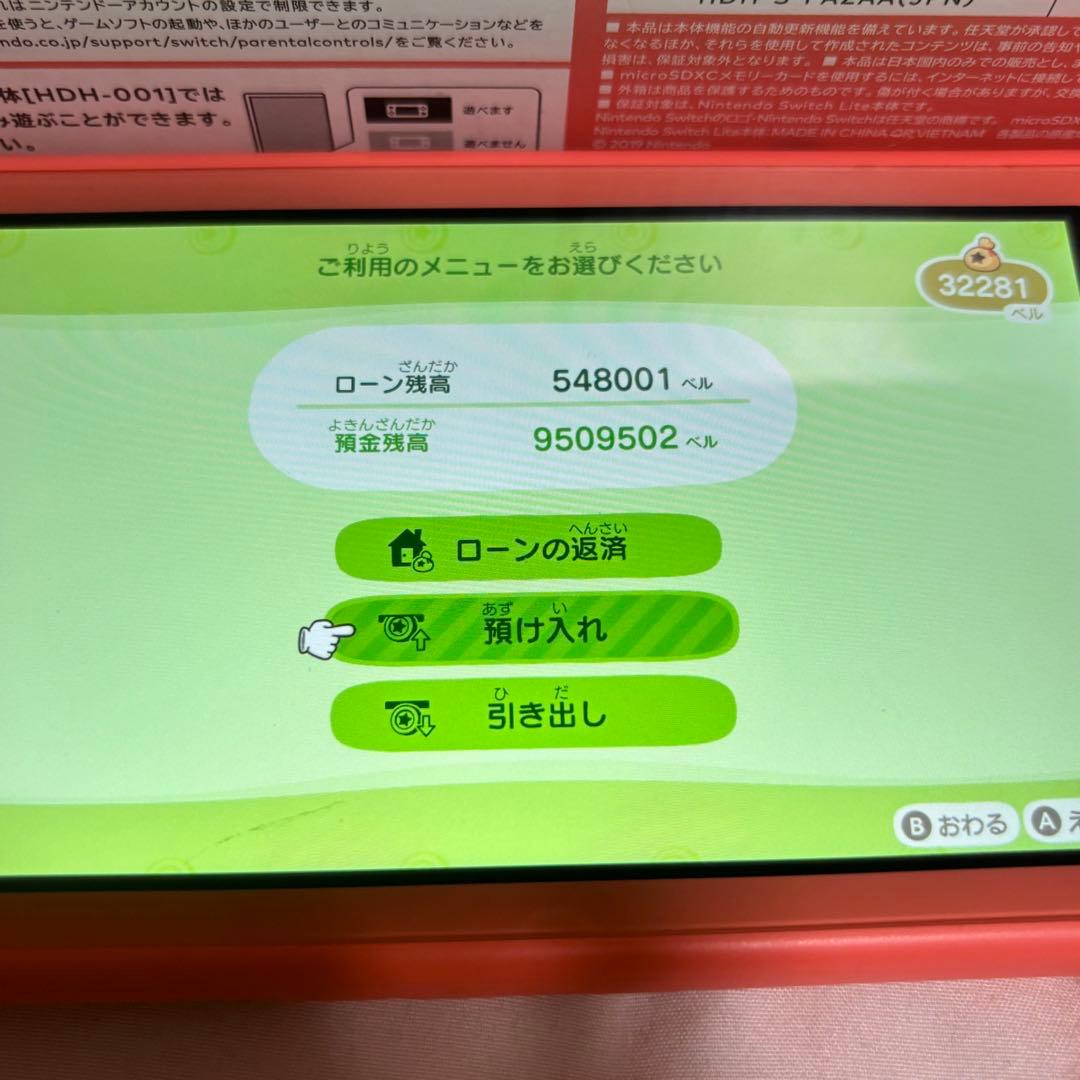 【大幅値下げ中】Switch Lite コーラルピンク あつまれどうぶつの森付き