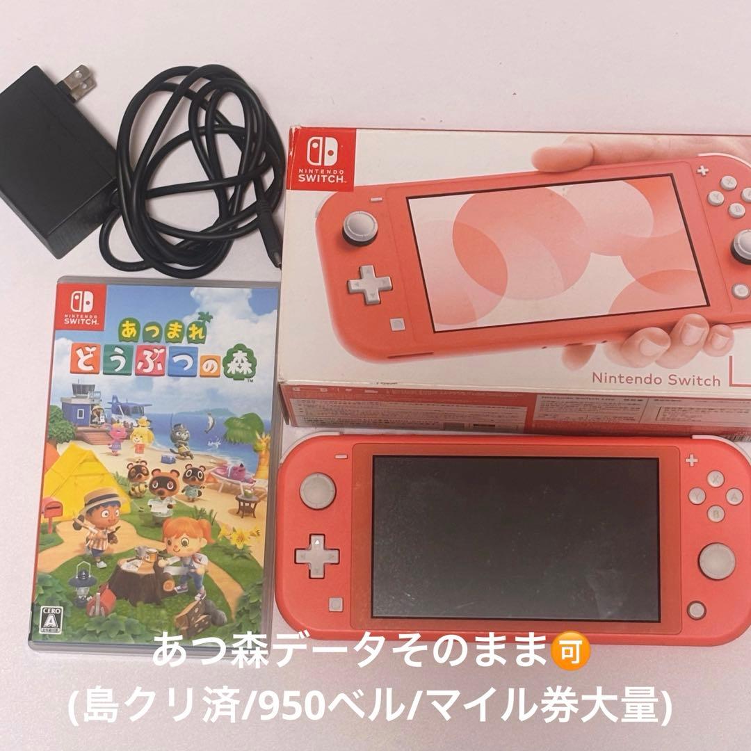 【大幅値下げ中】Switch Lite コーラルピンク あつまれどうぶつの森付き