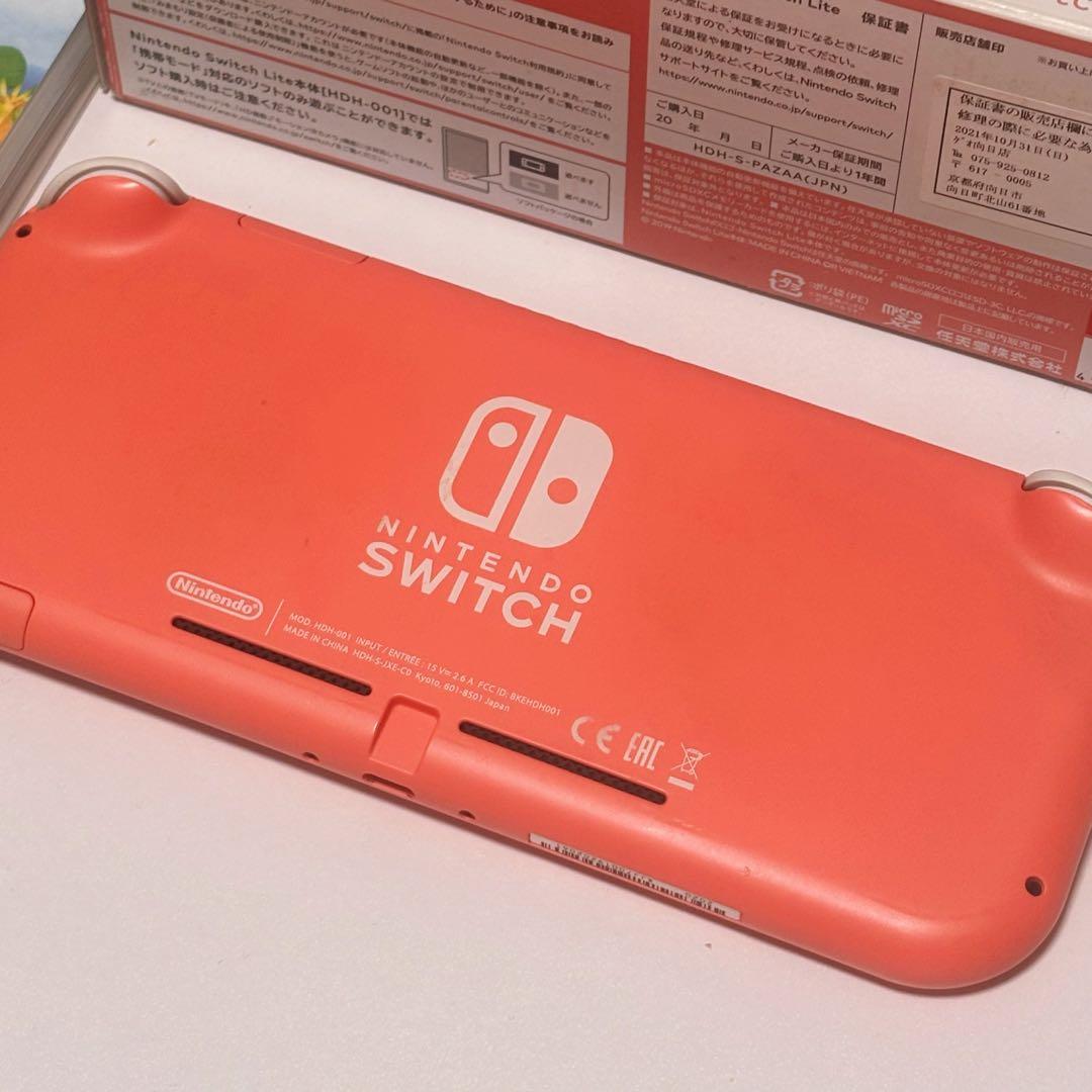 【大幅値下げ中】Switch Lite コーラルピンク あつまれどうぶつの森付き