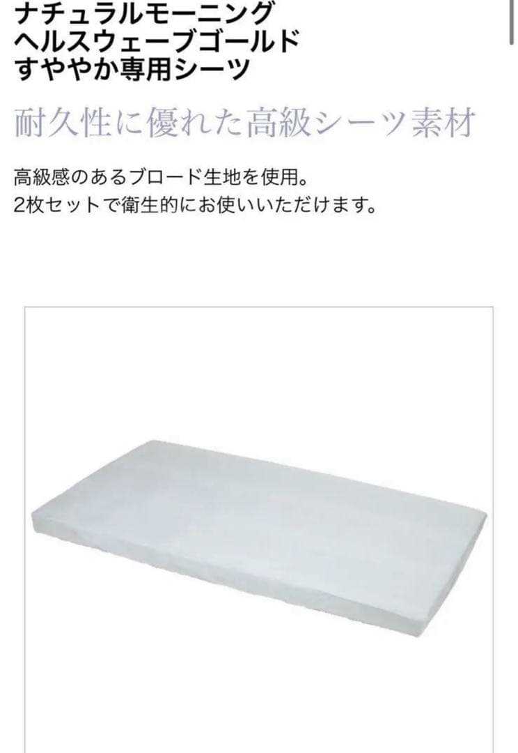 akari 新品　ヘルスウェーブD.Cversion