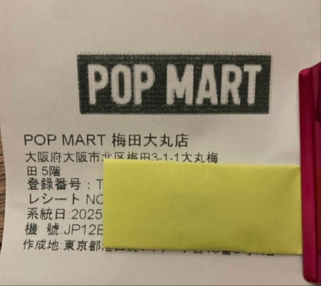 即購入ok POPMART Why So Serious ラブブ