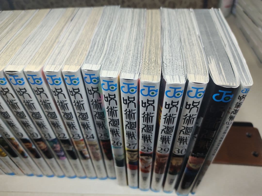 呪術廻戦 全巻セット (0.5巻 + 0-30巻)公式ファンブック